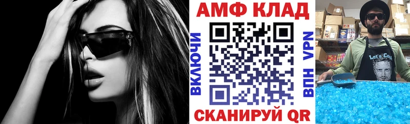 Амфетамин Розовый  Муром 