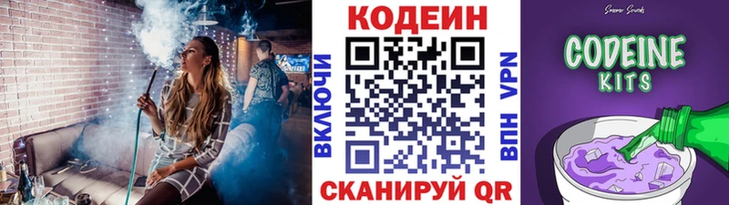 купить Муром Кодеин Purple Drank