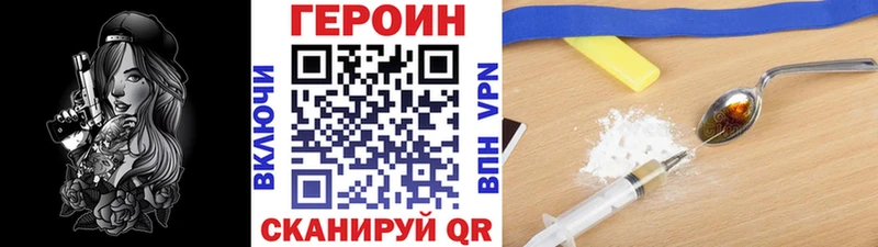 Героин хмурый Муром