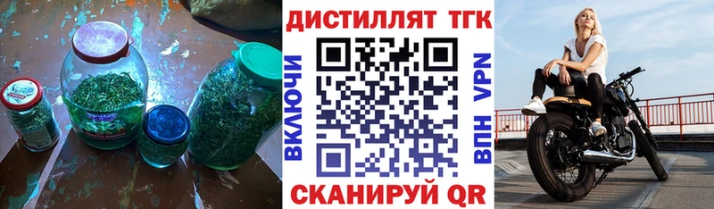цена   Муром  Дистиллят ТГК вейп с тгк 